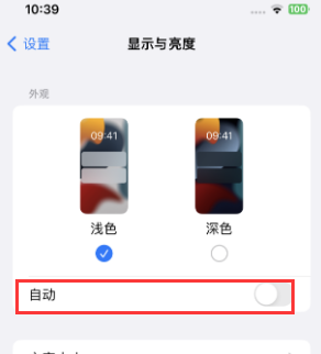 厚街镇苹果15服务店分享iPhone15无法关闭深色模式怎么办 