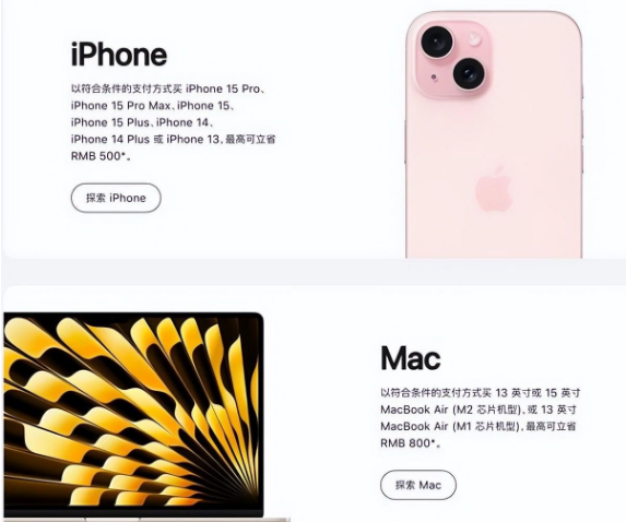 厚街镇苹果15维修店iPhone 15降价后能退差价吗 