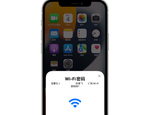 厚街镇苹果15维修店分享iPhone15如何共享Wi-Fi密码 