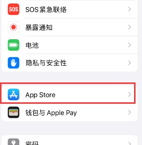 厚街镇苹果15维修中心如何让iPhone15APP自动更新 