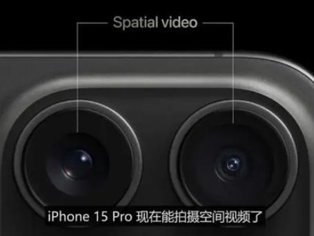 厚街镇苹果15pro维修iPhone15Pro拍的空间视频在哪里看 