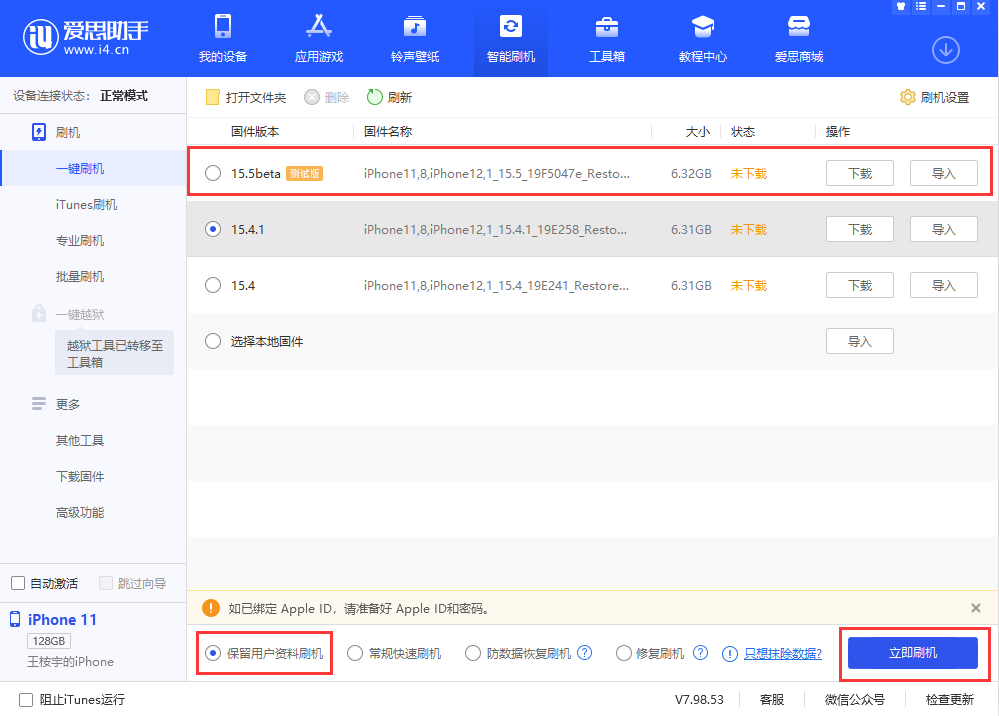 厚街镇苹果手机维修分享iOS 15.5/ iPadOS 15.5 Beta版更新了什么内容 