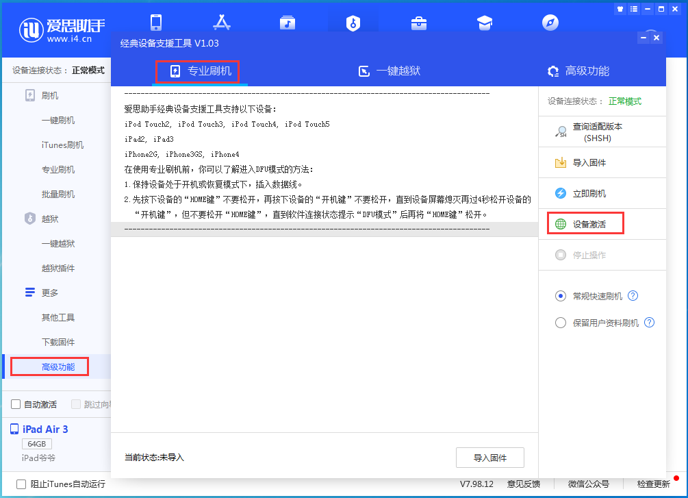 厚街镇苹果手机维修分享iOS 14.0.1正式版_iOS 14.0.1正式版一键刷机教程 